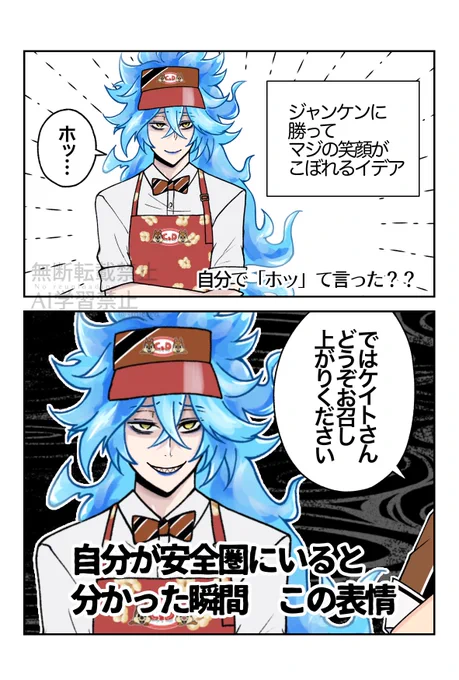 イベント後半で好きなシーン 2-3ネタバレ
一瞬で表情変わっておもろい 