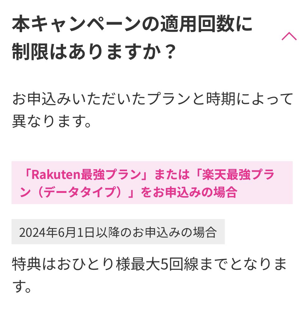 rmobile__emp's tweet image. 従業員紹介キャンペーンなら1人5回線まで対象!三木谷キャンペーンを利用すればさらに+1回線☺️
🔻従業員紹介キャンペーンエントリー
r10.to/hNyt1N
楽天モバイルは900万回線突破🎊
このキャンペーンもそろそろ終了するかもしれません