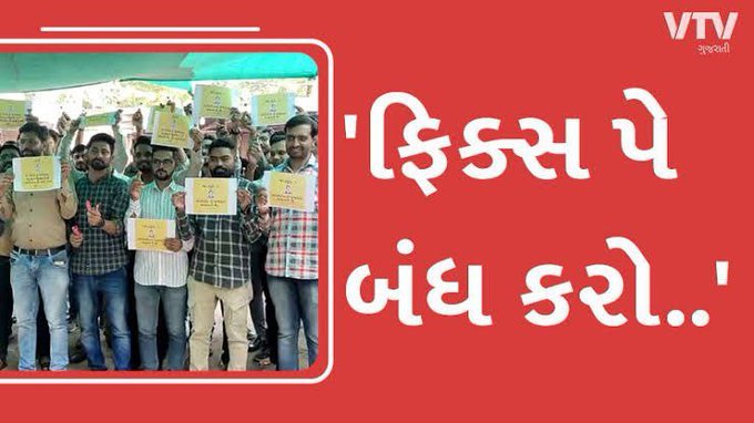 એક બાજુ મોંઘવારી અને બીજું બાજુ કર્મચારીઓ ફિક્સ પે .એક બાજુ મહિનાના ધર ચલાવવા ૪૬૦૦૦/- જોઈએ અને બીજી બાજુ ૨૬૦૦૦/- પગાર #remove_fixpay_in_gujarat
#Gujrat_the_only_fixpay_state_in_india