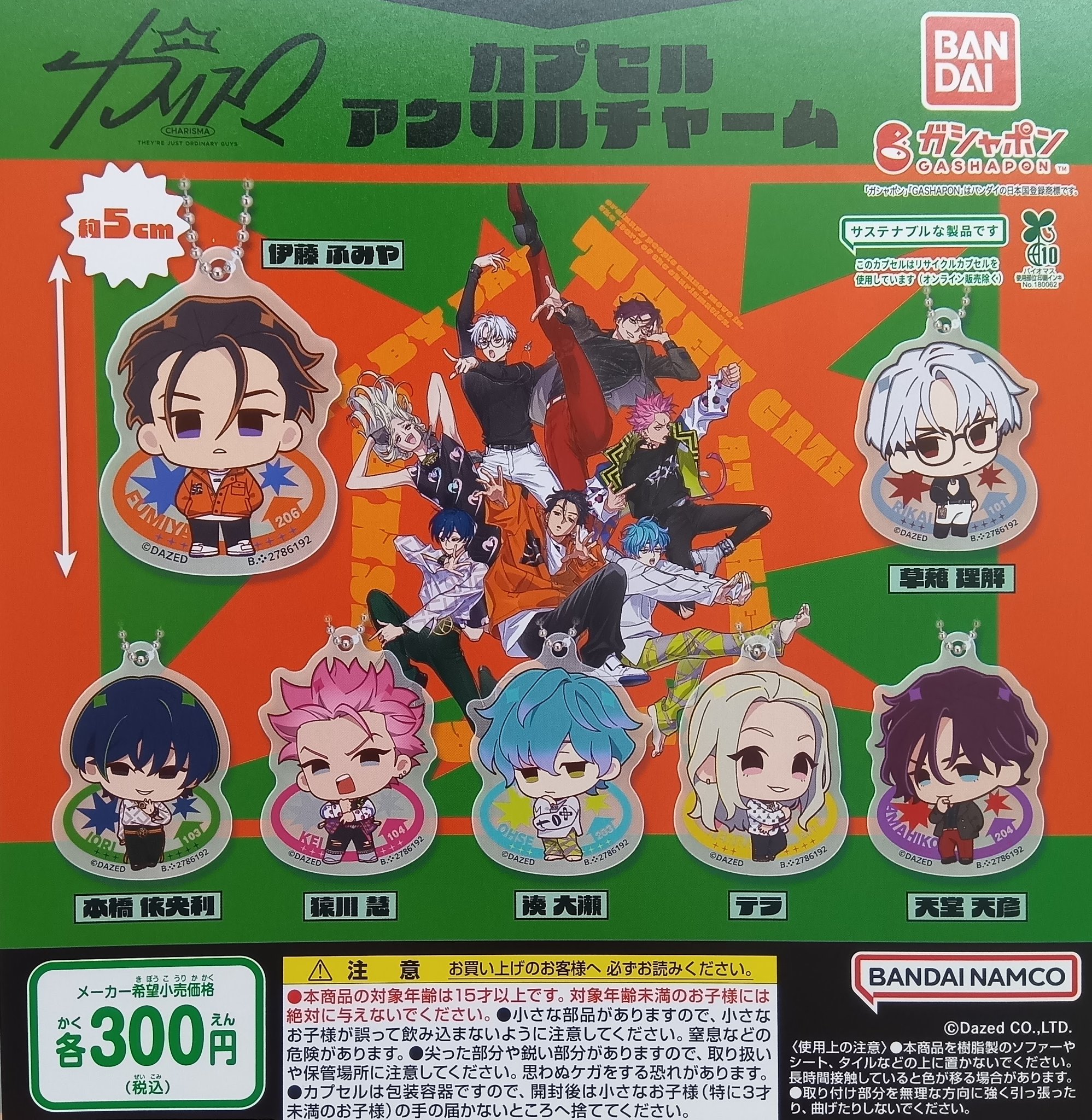 カプセル楽局竹の塚店 on X: 