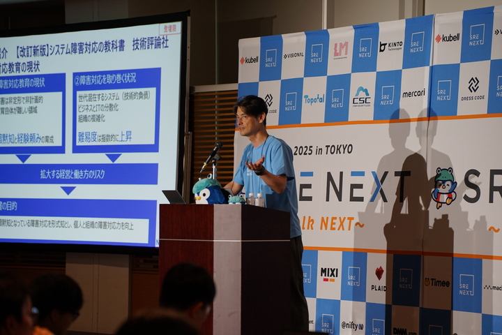 srenext's tweet image. システム障害対応のツマミになる話
#srenext_a