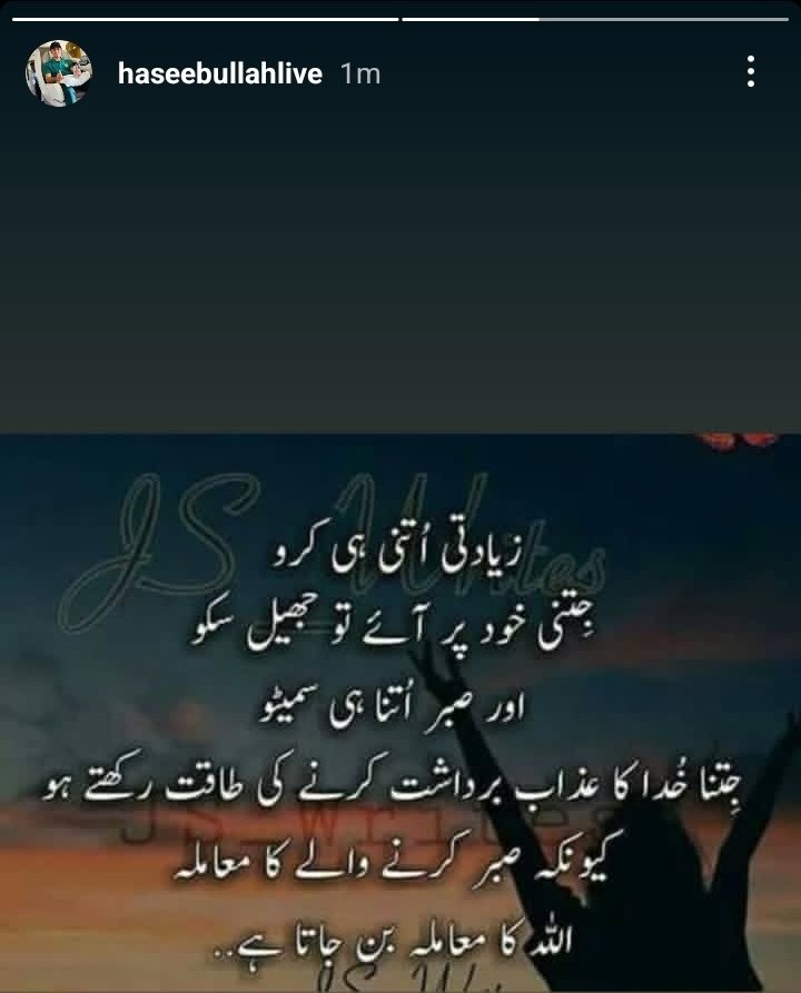 Idhar yehi hota hai 
#pakistancricket  #cricket