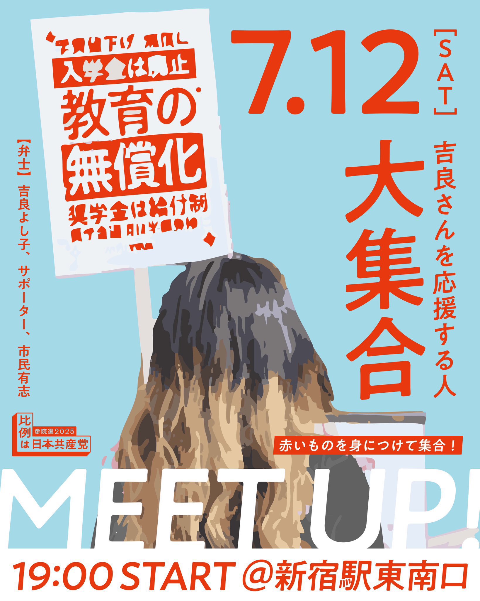日本共産党（公式）🌾⚙ on X: 