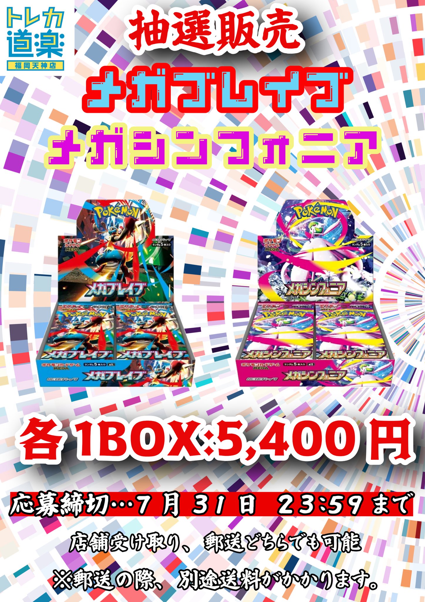 トレカ道楽 福岡天神店 on X: 