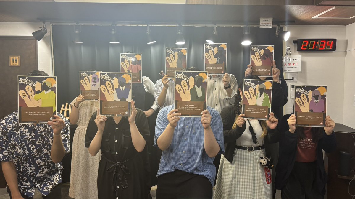 2025/7/10
「かくりよ！」浮遊霊のイワイでした！
幽霊ならではの会話が楽しかった！
キャラ濃い方もいたりして笑いを堪えるのに必死でした笑
ST様、皆様ありがとうございました✨

#かくりよ
#読み合わせカフェプレミアム