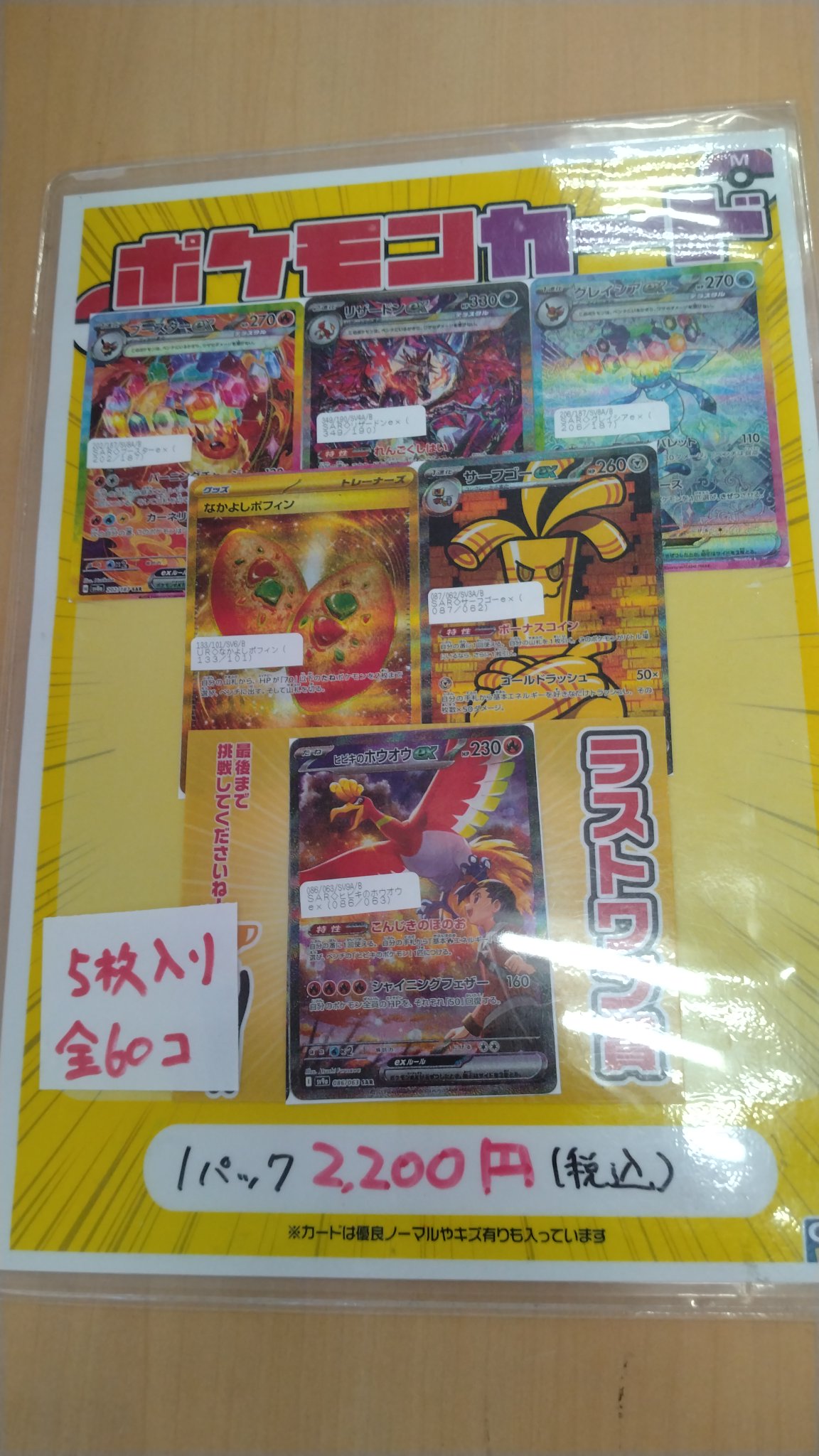 SuperKaBoS敦賀店@CARDBOX on X: 