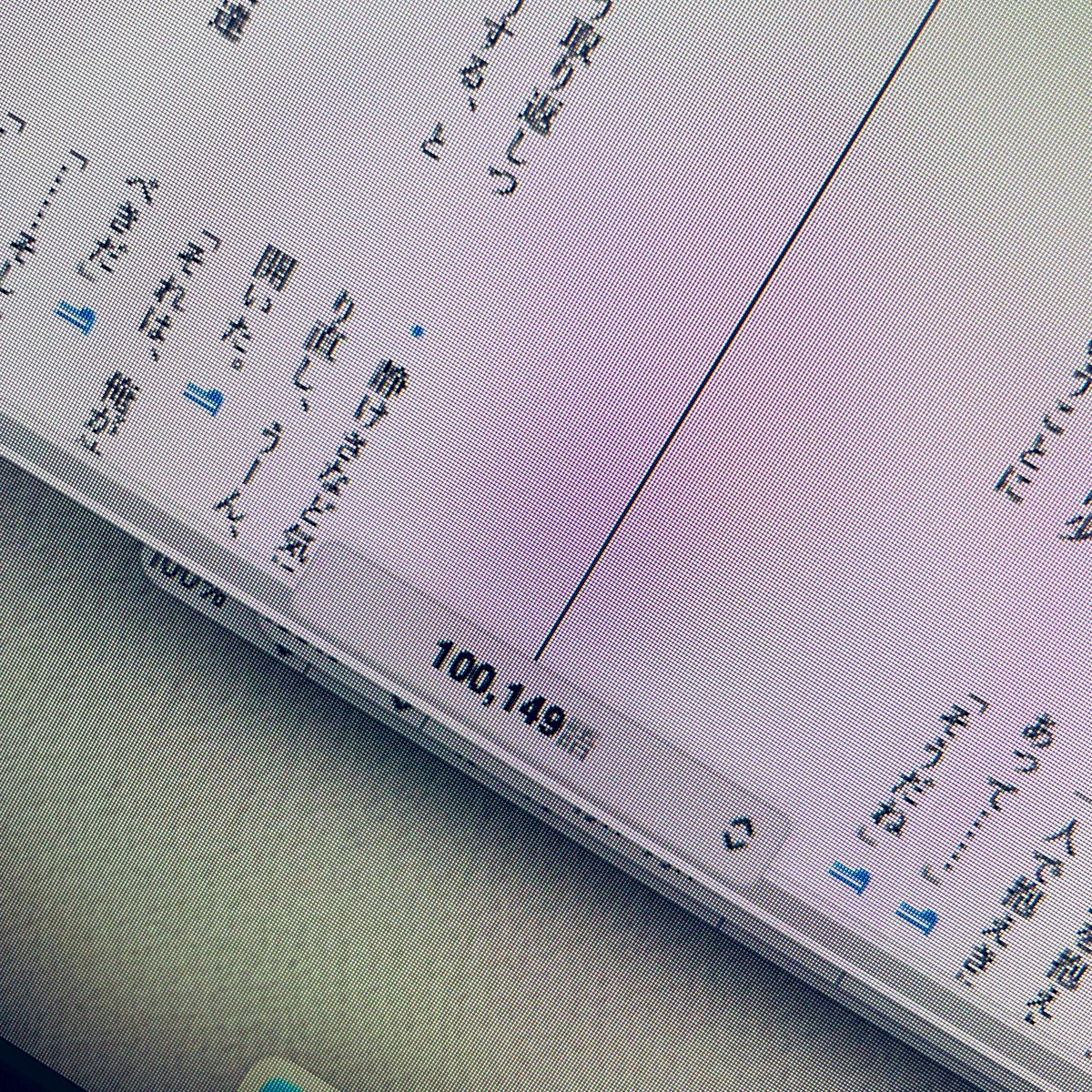 eupiris's tweet image. 年齢操作日影初稿が上がりました。全然まだ出せる状態じゃないし多分増えるけど一度寝かします。一旦お疲れさま。