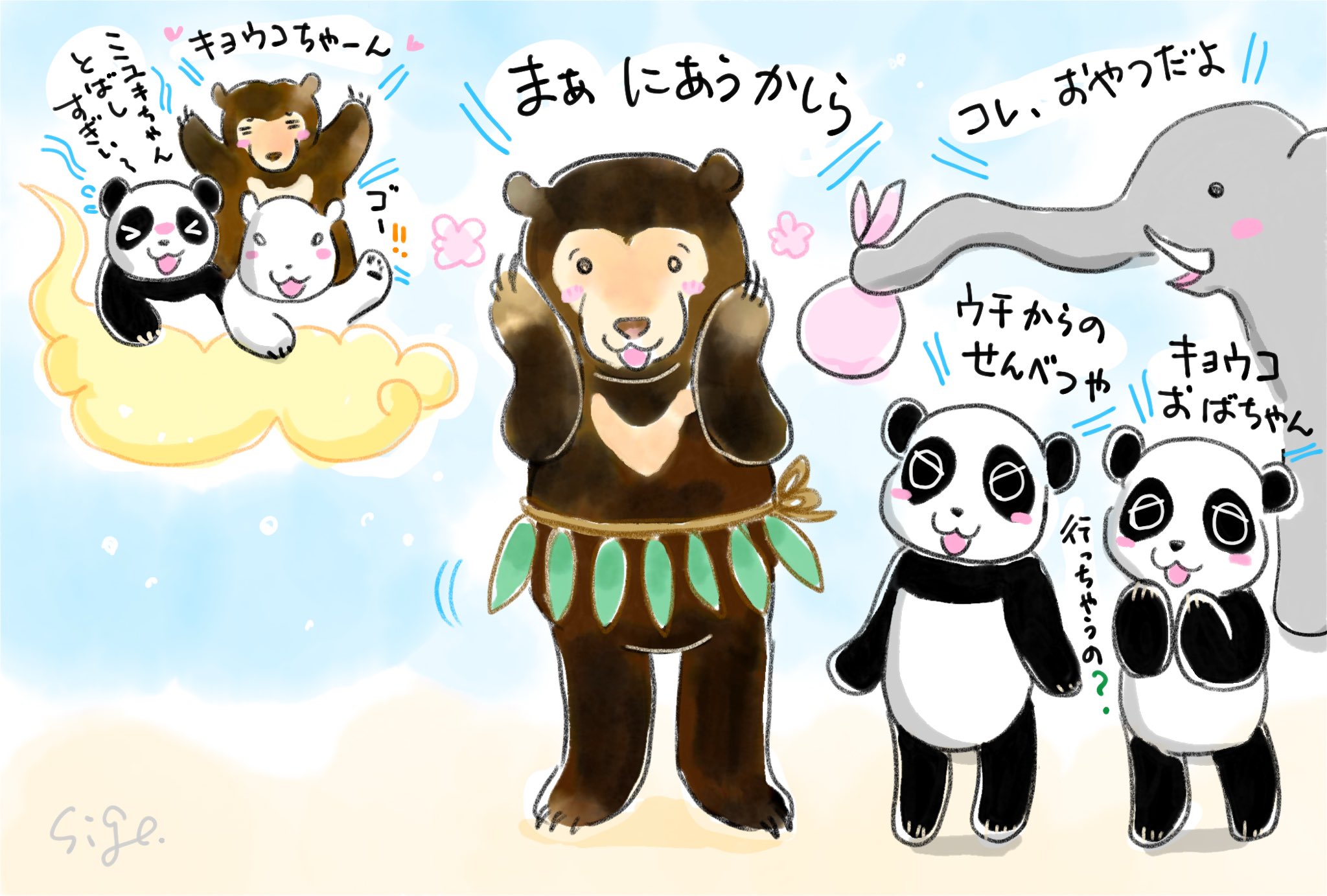 パンダライター 二木繁美｜『水曜日のお嬢様』発売中 (@Pandaexn