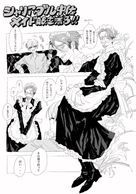 🟥🟩※義務なので🟩がメイド服を着ている 