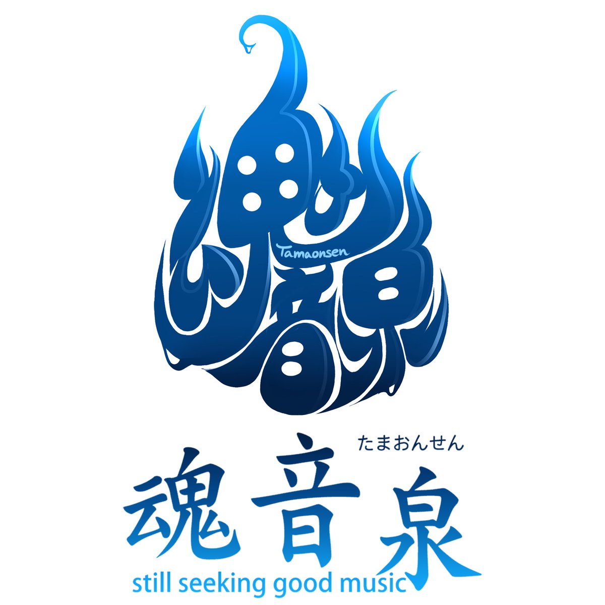 出演者発表!!】 「nagomix 11th Anniversary!! 2DAYS」 DAY2「魂音泉秘