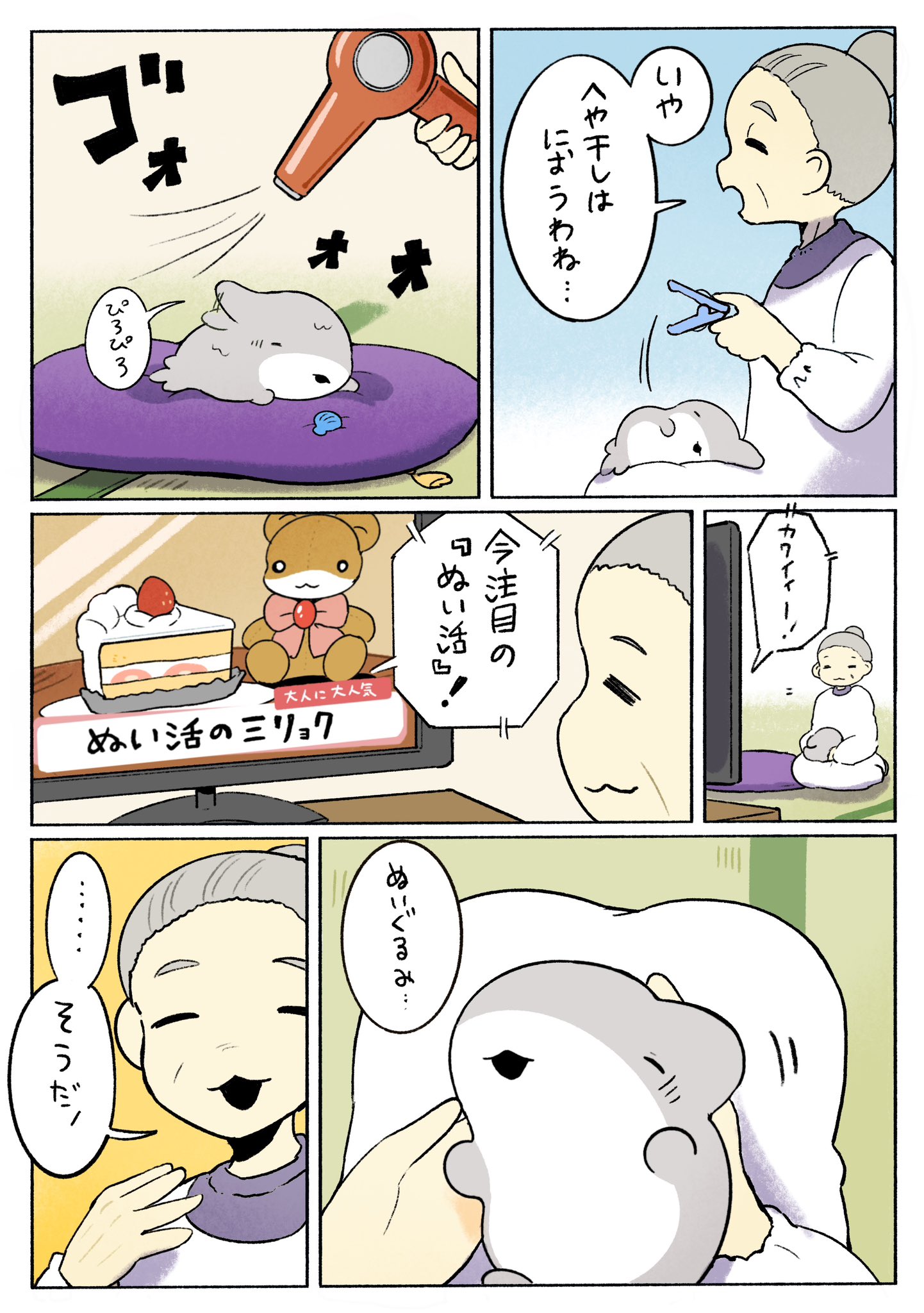 ペンギンボックス@子ザメ7巻&映画化 on X: 