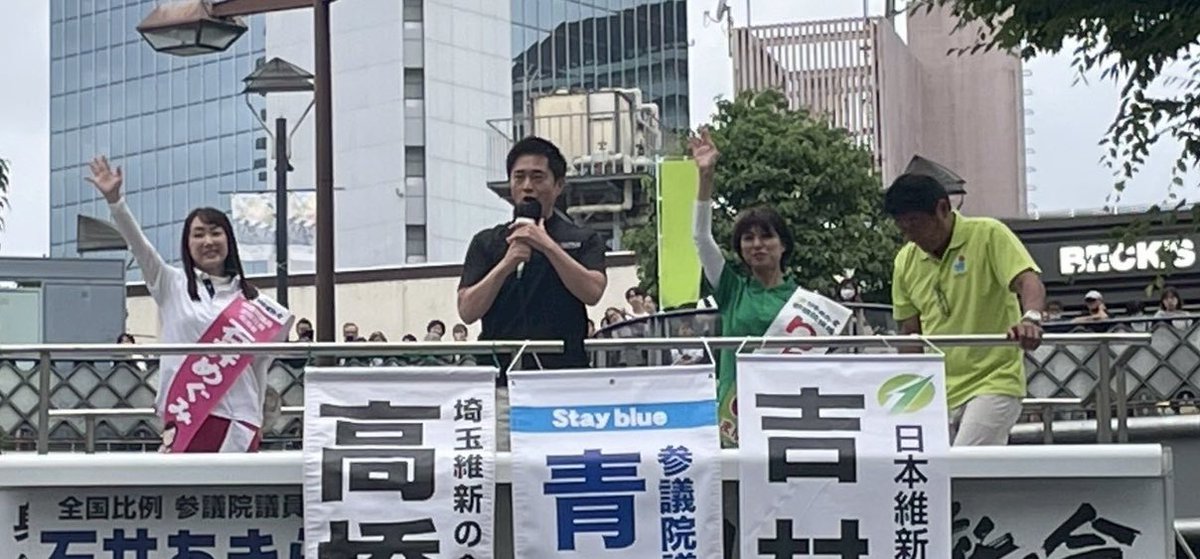 石井まゆみ８冊組 選挙戦10日目 #埼玉県 選挙区】 本日は、#りゅうのまゆみ 候補とともに