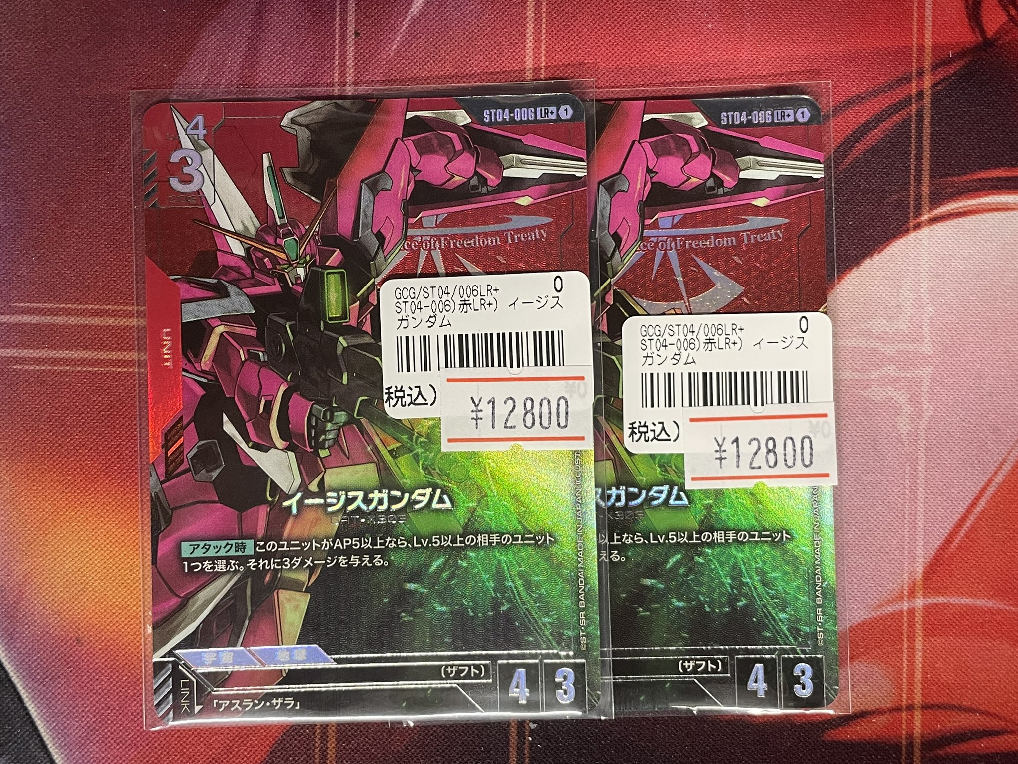 ガンダムカードゲーム　イージス　ストラク パラレル　2枚セット ✨ネクストプロ大須2号店✨ on X: 