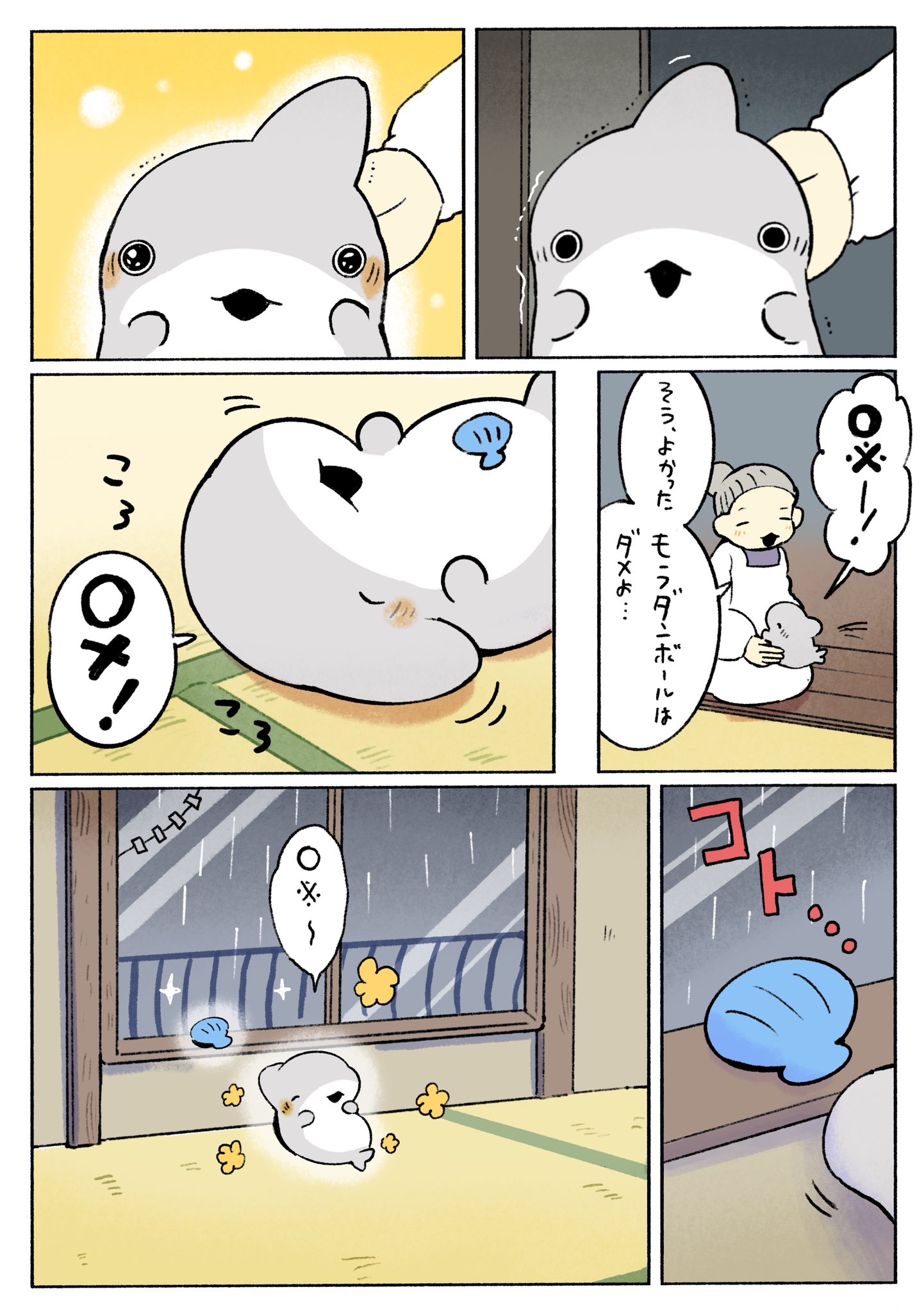 サメ子ページ ペンギンボックス@子ザメ7巻&映画化 on X: 