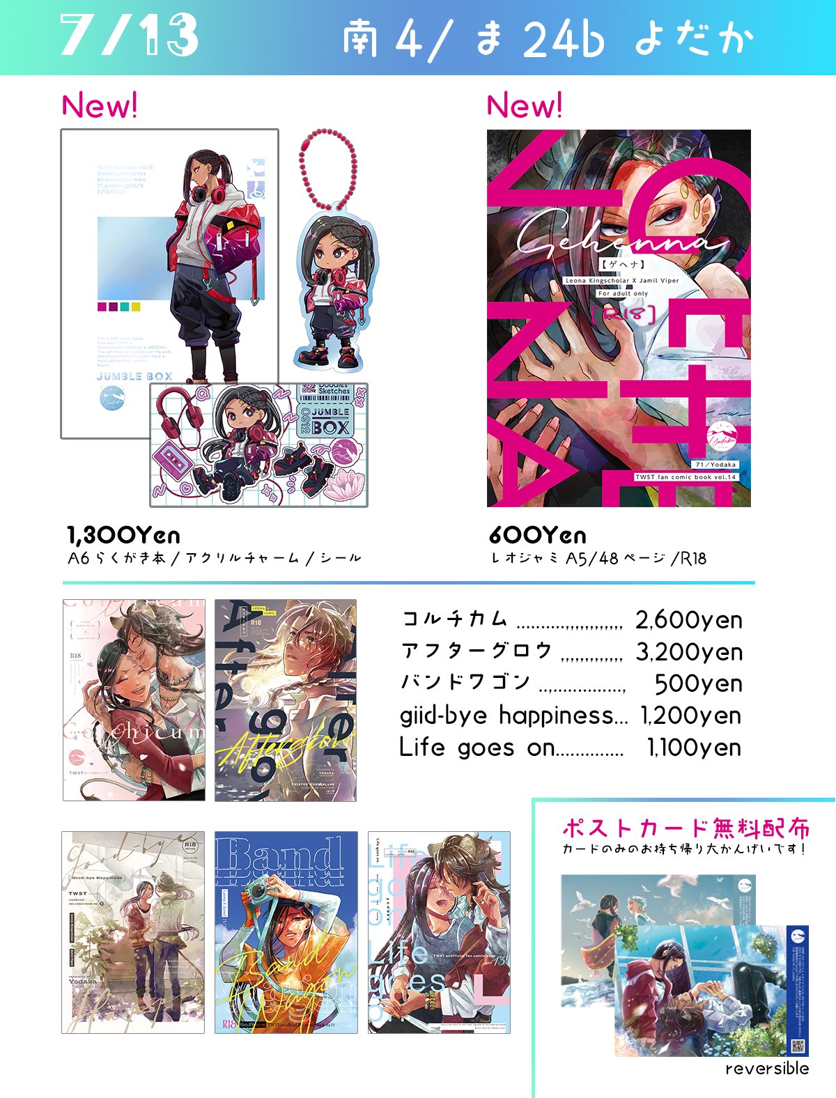 み　Gero ブロマイド 七壱 on X: 