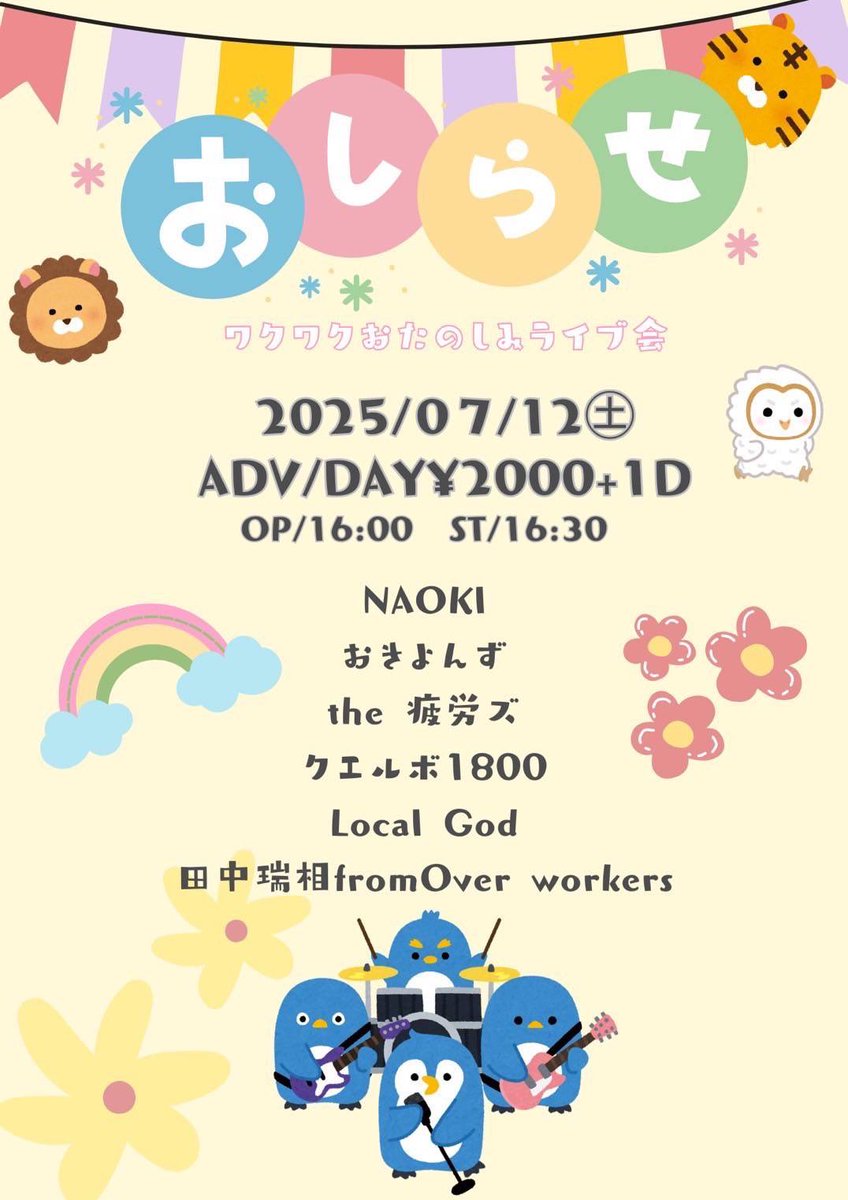 よろしくお願いいたします♡ ぎーすー on X: