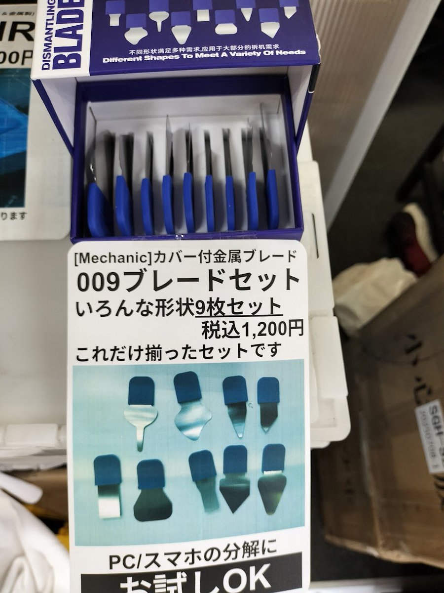 Shigezone秋葉原ラジオデパート1F【マイコンボード・電子機器等