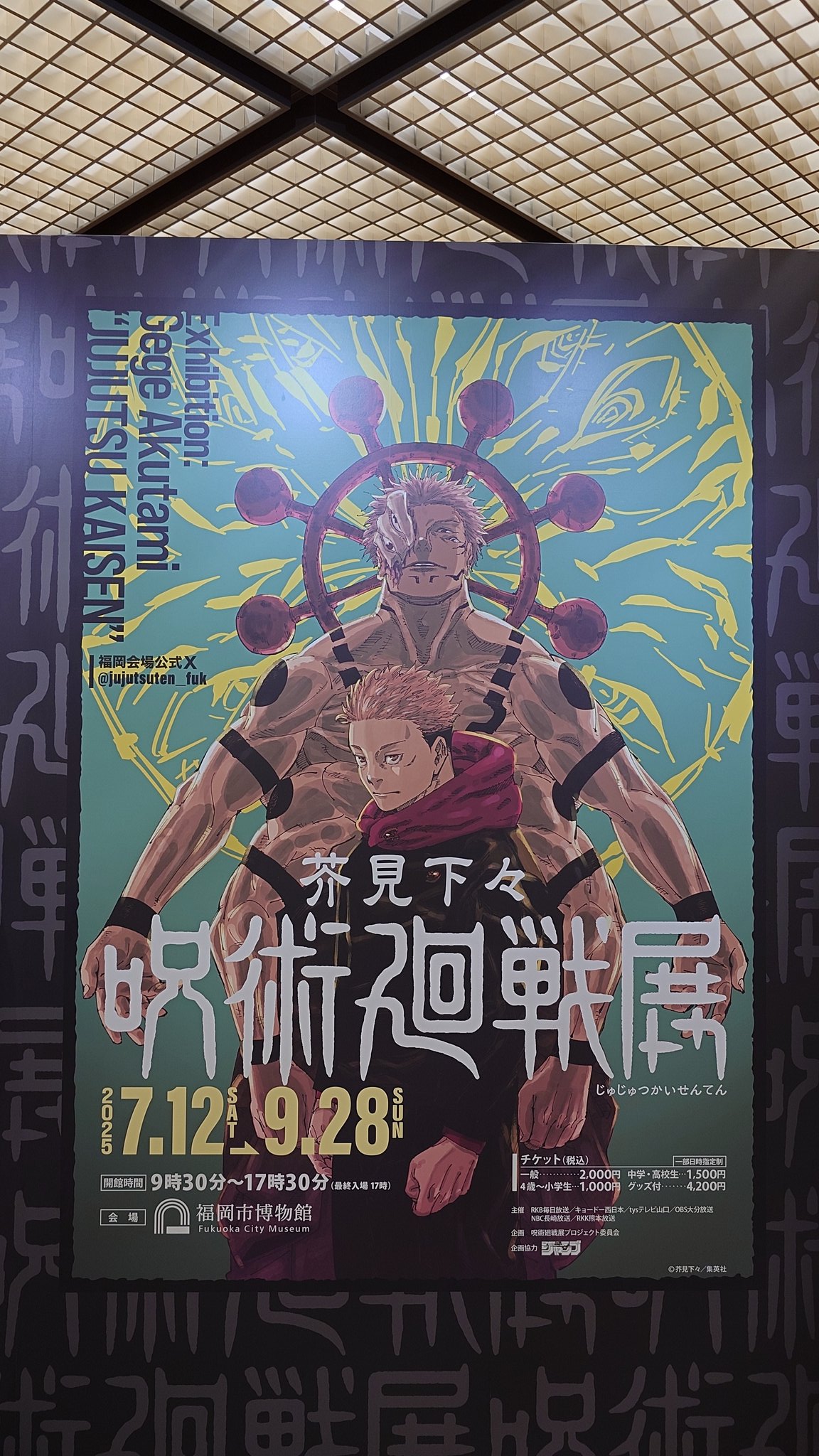 特別出品 悪魔の呪術 ムエット 富 幸運 幸福 ファンパレ】与幸吉(SSR/メカ丸)評価とおすすめ残滓【呪術廻戦