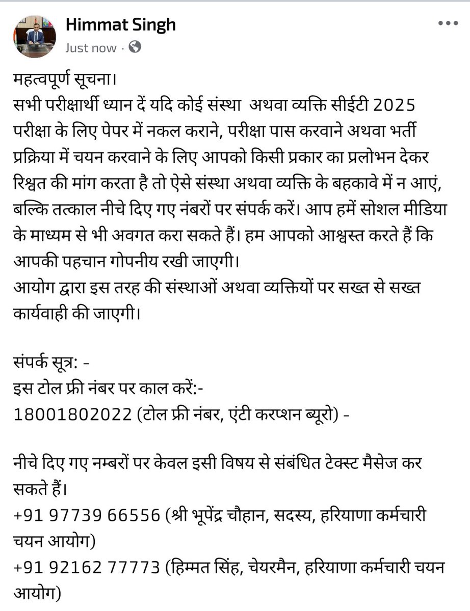 advhimmatsingh's tweet photo. सीईटी 2025 अभ्यर्थियों हेतु महत्वपूर्ण सूचना! https://t.co/tEgXI9j8mc