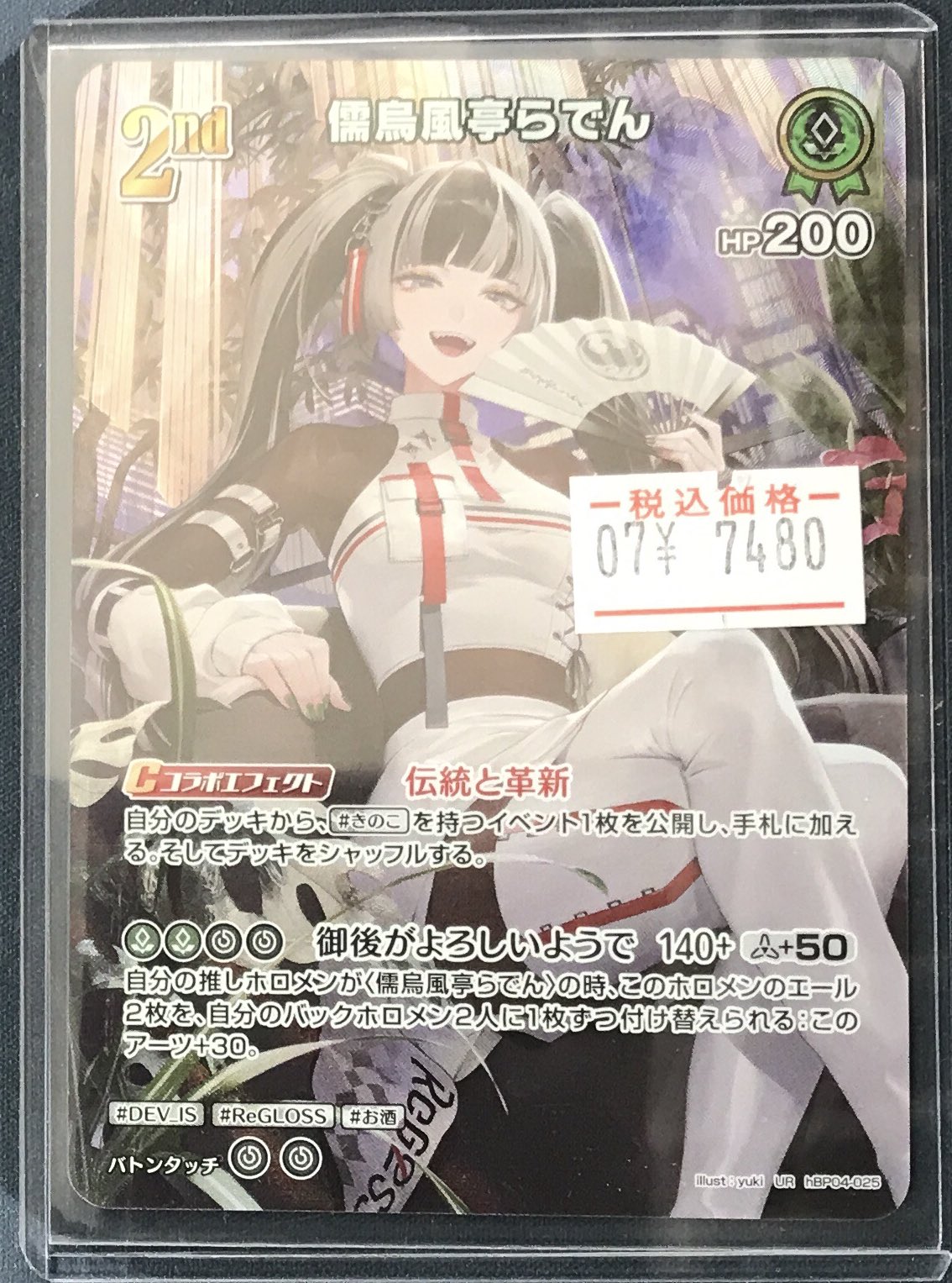 ホロライブOCG 引退品 ホロライブカードゲーム ホロライブOCG 引退品 まとめ売り