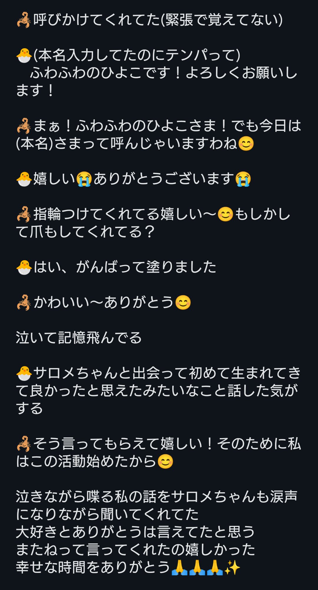 ふわふわのひよこ💯🦂✨ on X: 