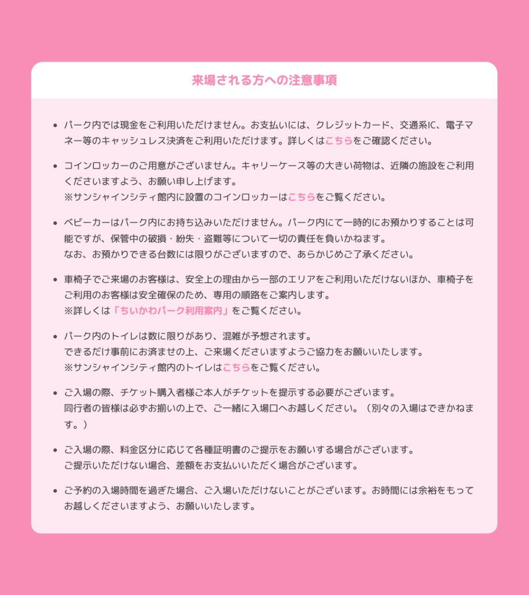 chiikawa_parkjp tweet picture