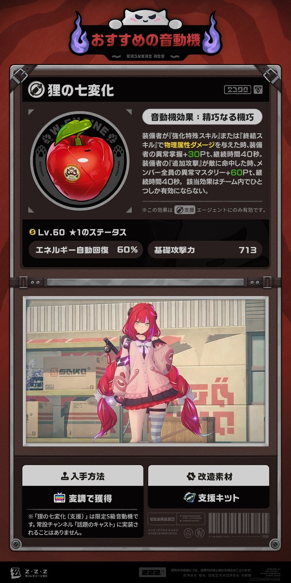 夏音★フォロー割引 ERRORCODE on X: 