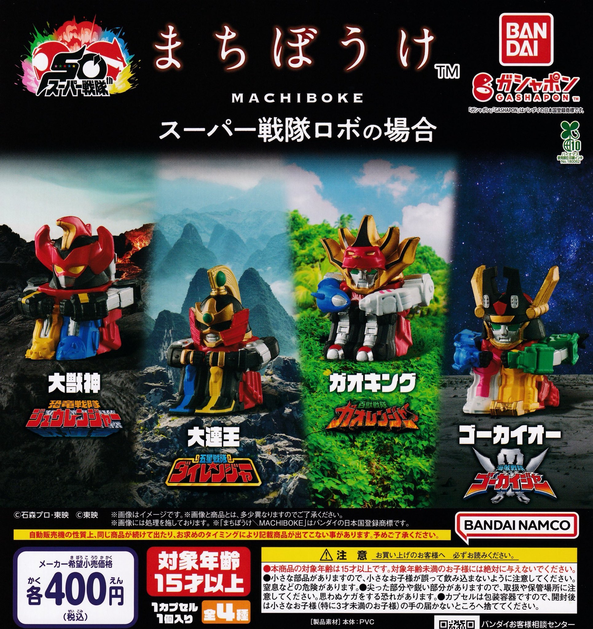 戦隊物まとめ売り8個 スーパー戦隊ロボ買取強化中！ #特撮 #ロボ #マンガ倉庫太宰府店