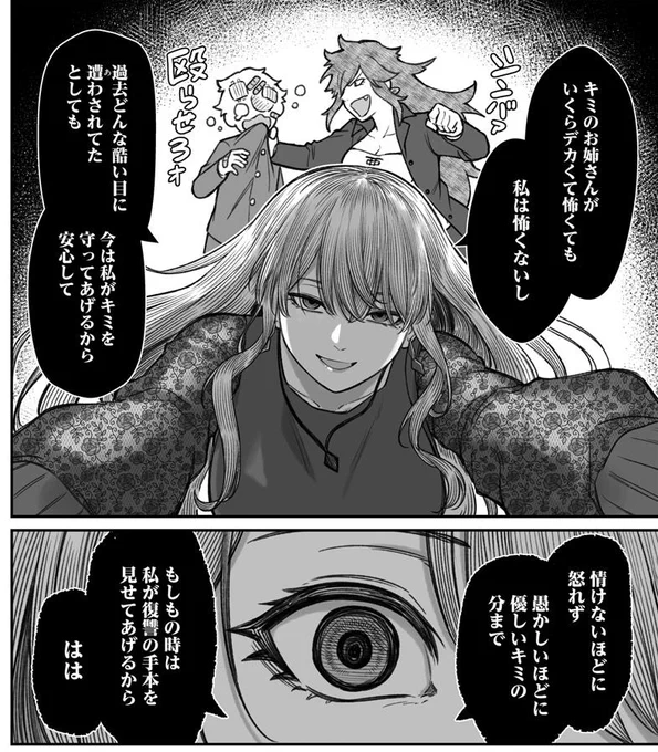 彼氏を悪い家庭環境から守る覚悟がある彼女 #ダメ人間の愛しかた 