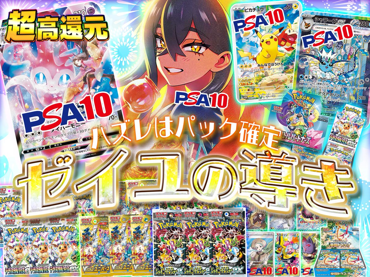 YKオリパ@プレゼント企画実施中！ (@oripa_yk) / X