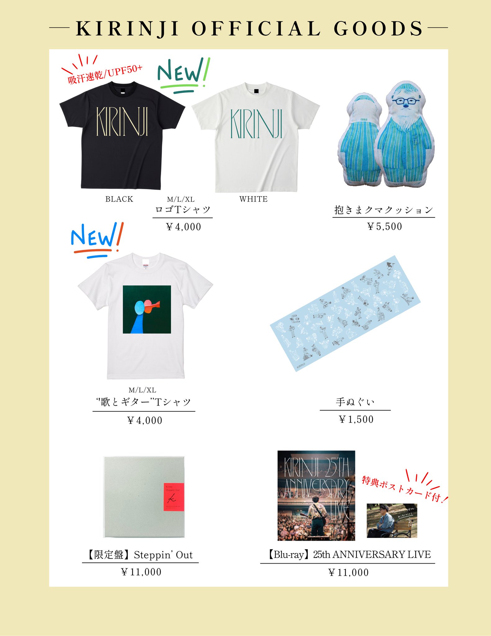 【未開封】キリンジ「AV」 Kirinji × teevee graphics House of Fixes