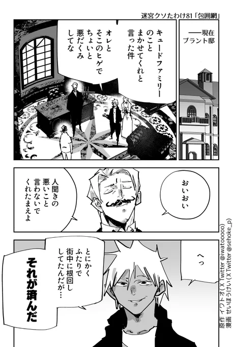 騒がしい市民のための、無料の青空教室--
「やれやれ 君たちにいくつか教えてあげよう
 なあに お代は無用だよ」
(1/7) 