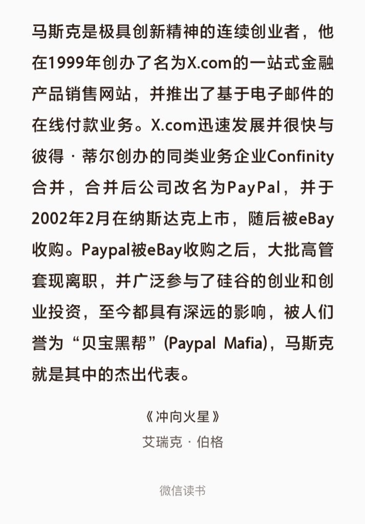 我说马斯克怎么会在收购完成后把Twitter改名为X这么中二的名字呢🤔原来他第一个创业成功的互联网项目就是X.com