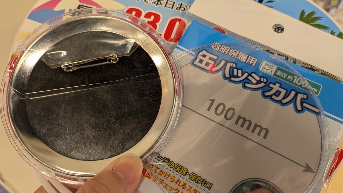 innocent_SAL's tweet photo. 皆勤賞の缶バッチ、直径100mmのカバーがぴったしでした
アニメイトに3枚入りスタンド付きが約400円であります
#halca #ROADTO777 https://t.co/OkGnnDxNKl