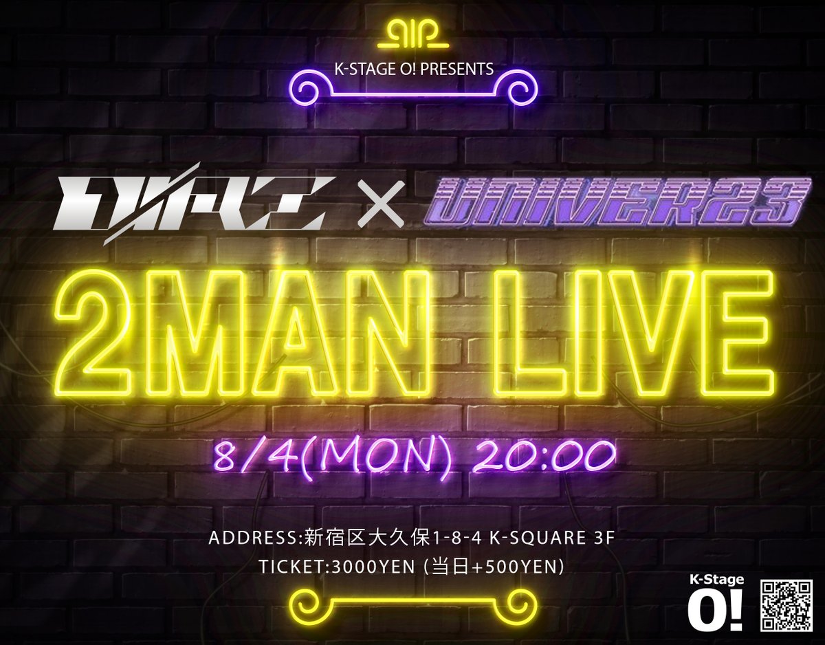 ／
情報解禁🔥ツーマンライブ開催決定‼
＼

#KPOPアイドル が
#JPOPアイドル を
お招きする #対バン シリーズ🇯🇵🇰🇷

#DIAZ x #UNIVER23
2MAN LIVE “with DIAZ”

🎪#新大久保 J-Stage O!
🗓 8/4(月)20:00~
📸公演後特典会開催❗
🔰2組とも見に来たことがない方は初回無料🆓
🎫チケット発売中