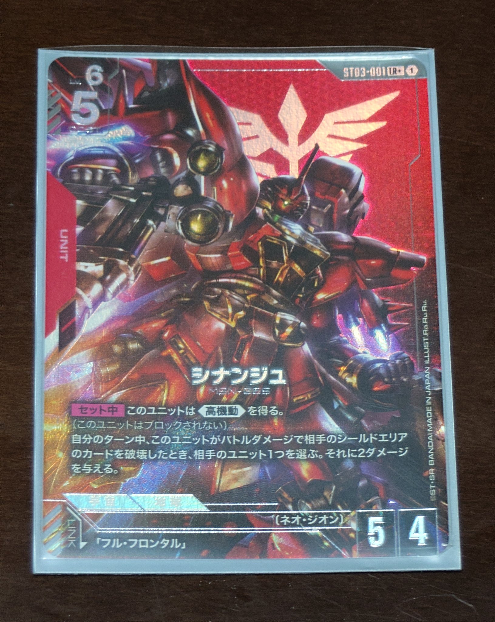 シナンジュ　パラレル パラレル】シナンジュ[GCG_ST03-001_LR+(1)]【Zeon's Rush [ST03