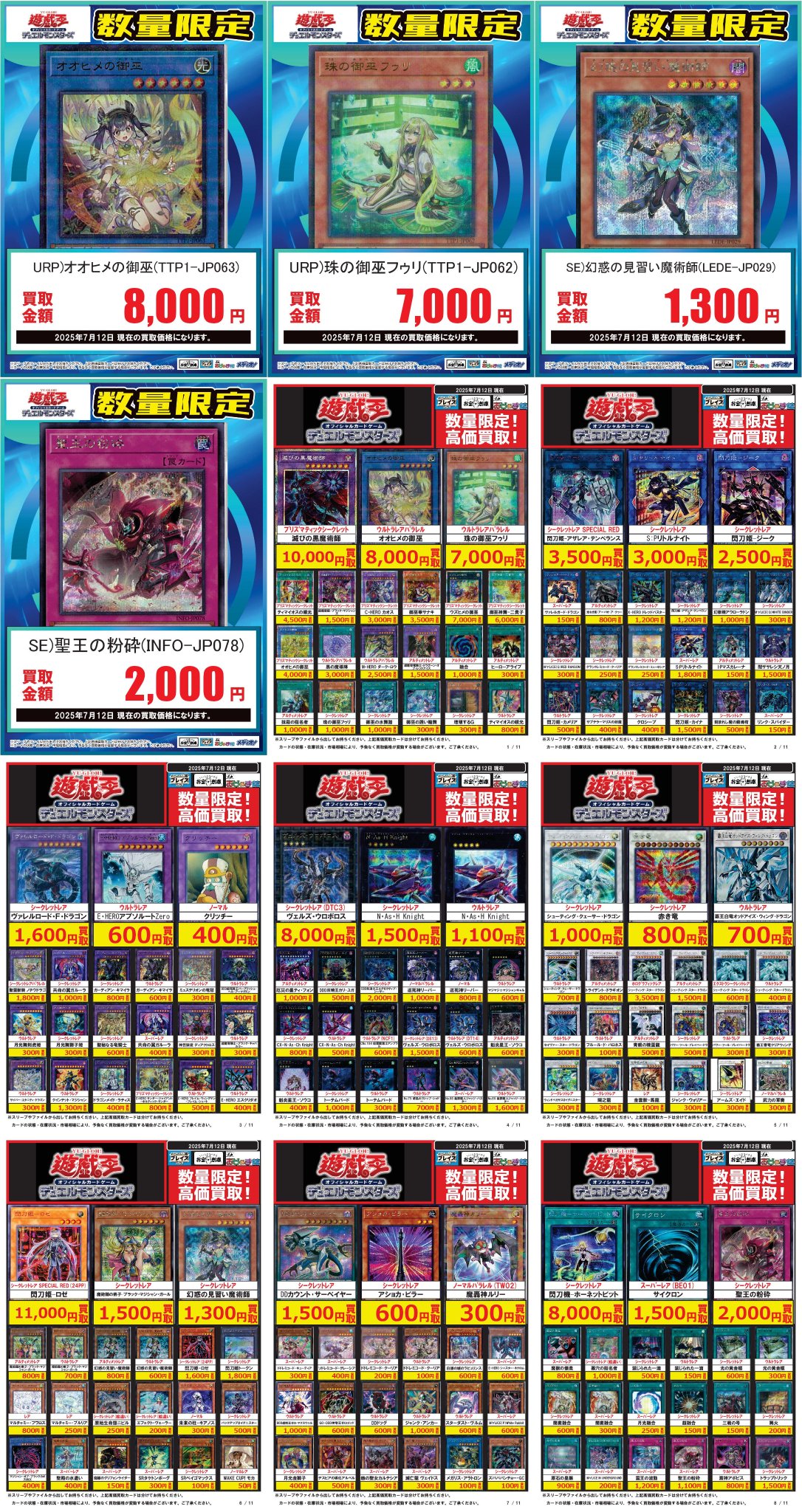 まとめ売り　遊戯王 遊戯王】【ノーマル】燦幻開花 | トレカ販売 - トレマ