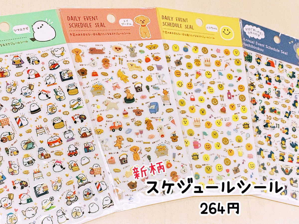 パインブックの新柄スケジュールシールが入荷いたしました✨️
スケジュール手帳やカレンダーなどに貼って可愛く楽しめます♪
お気に入りを見つけてみてください♡😌

#パインブック  
#手帳デコ
#文具生活丸亀店