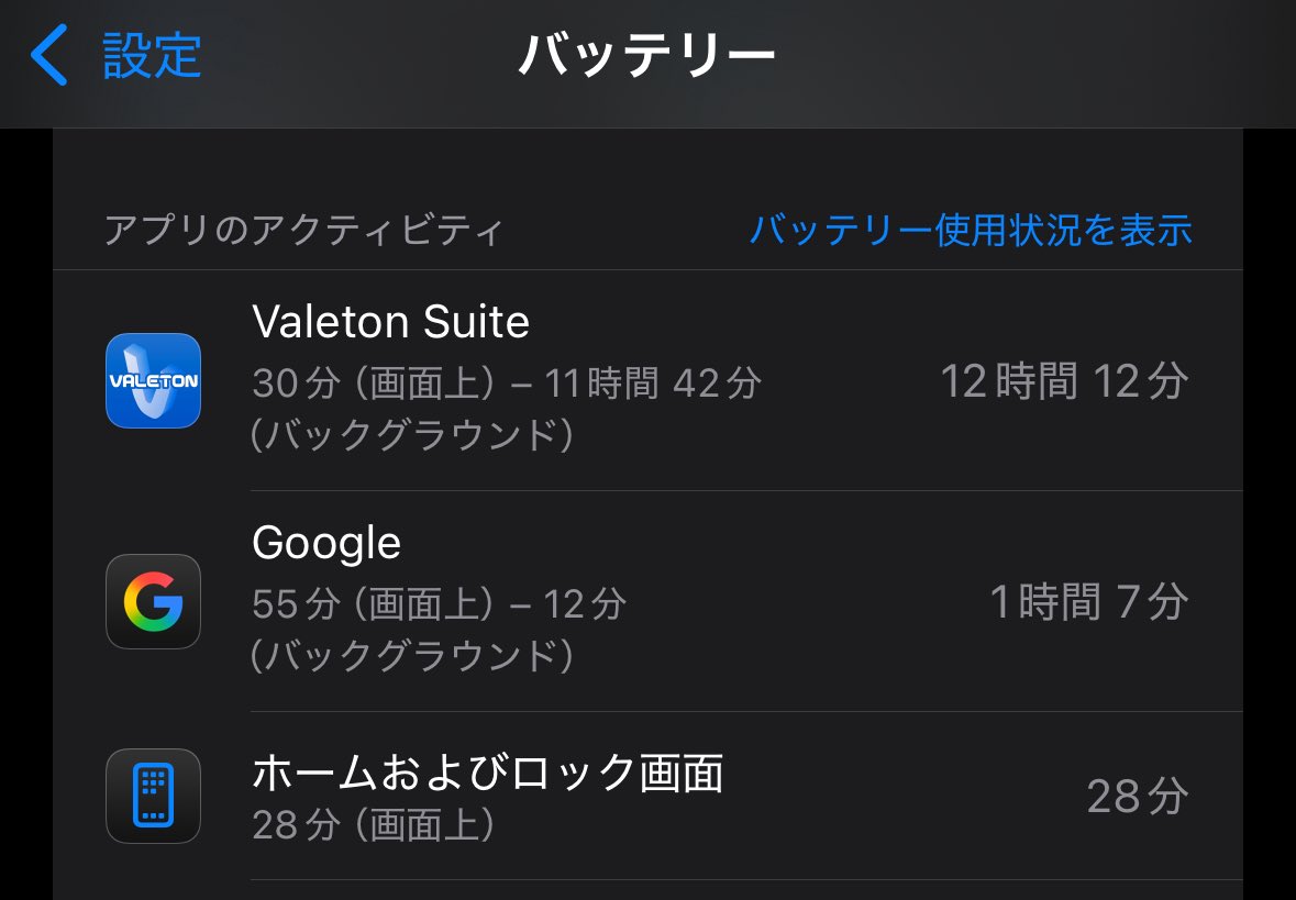 myuchan's tweet photo. iOSアプリのValeton Suite、これだけで直感的に音を弄れるのがとても良いです。
ただ…   バックグラウンドでのバッテリー消費がなんか多いような…   僕のだけかなぁ…？ https://t.co/GOH8P8XS1c