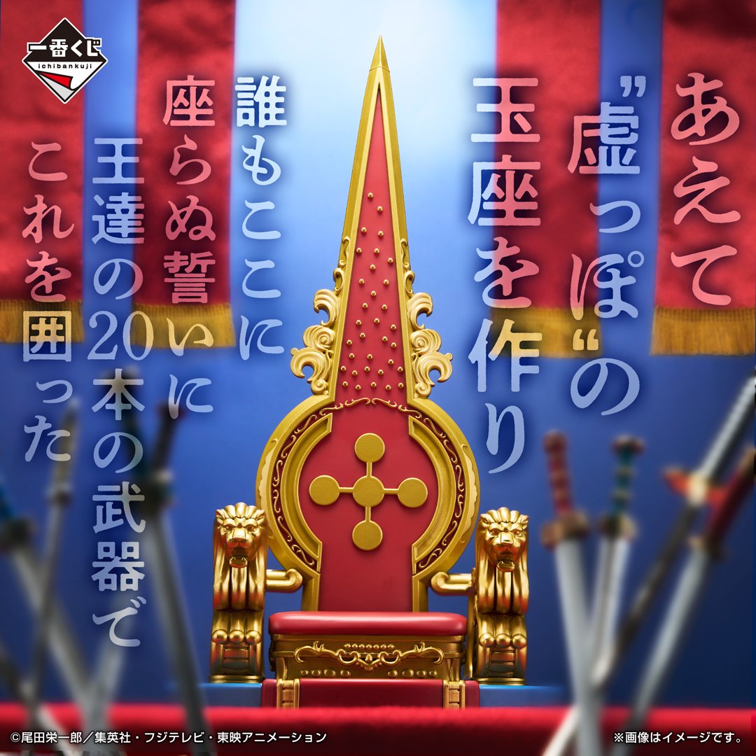 _sharibetsu's tweet image. 제일복권 원피스 The Throne of Power 시작할게요💛
A~E상 피규어
F상 러버마그넷
G상 메모리얼아트
H상 아크릴스탠드
라스트원상 피규어
🎫 1회 14,000원
#쿠지 #이치방쿠지 #원피스쿠지
#가챠샵 #굿즈샵 #제일복권 은 홍대 #샤리베츠 💛