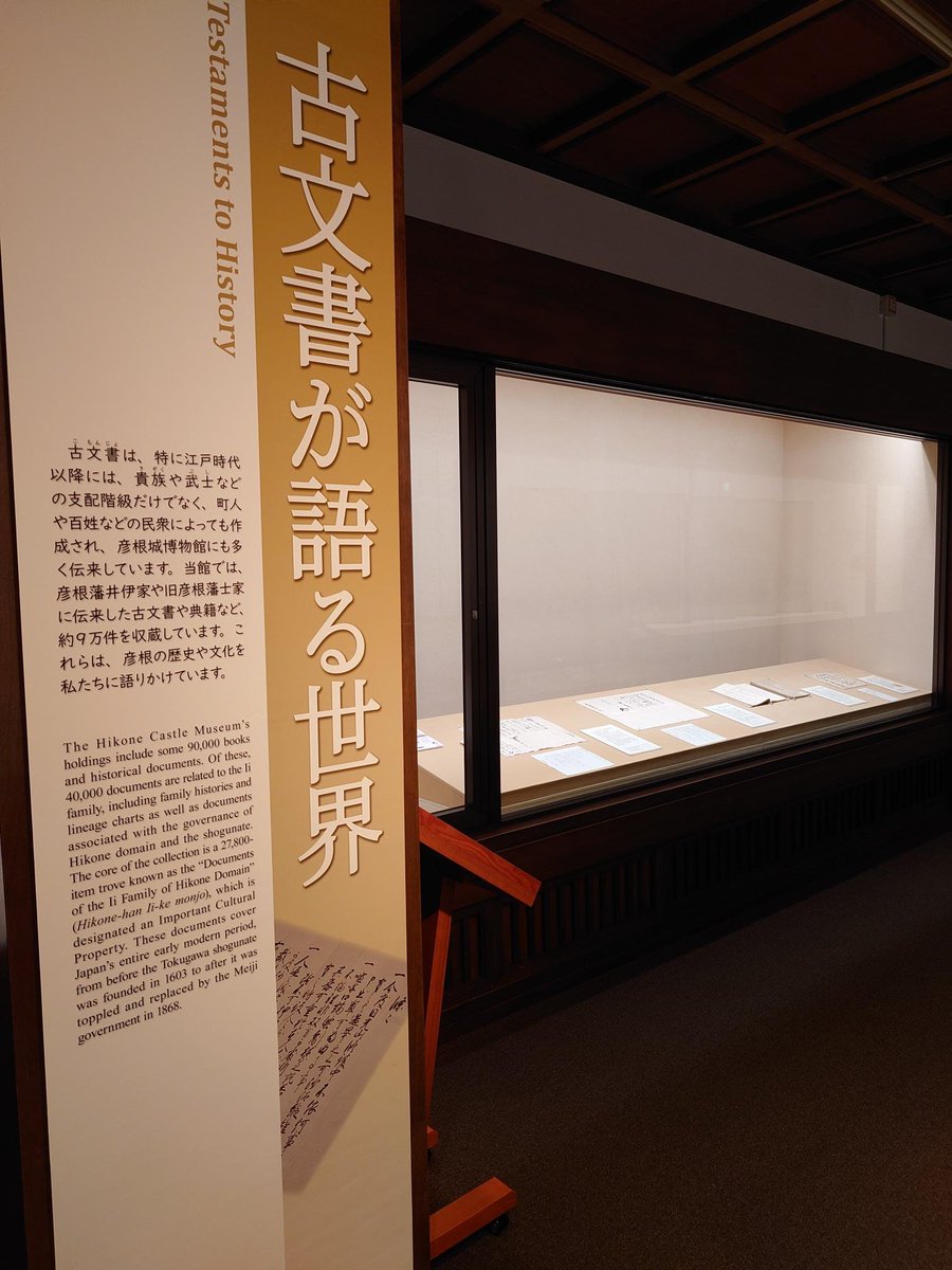 「井伊直政.直孝」　古文書　希少　歴史　彦根市　彦根城　古書　資料 井伊直政.直孝」 古文書 希少 歴史 彦根市 彦根城 古書 資料