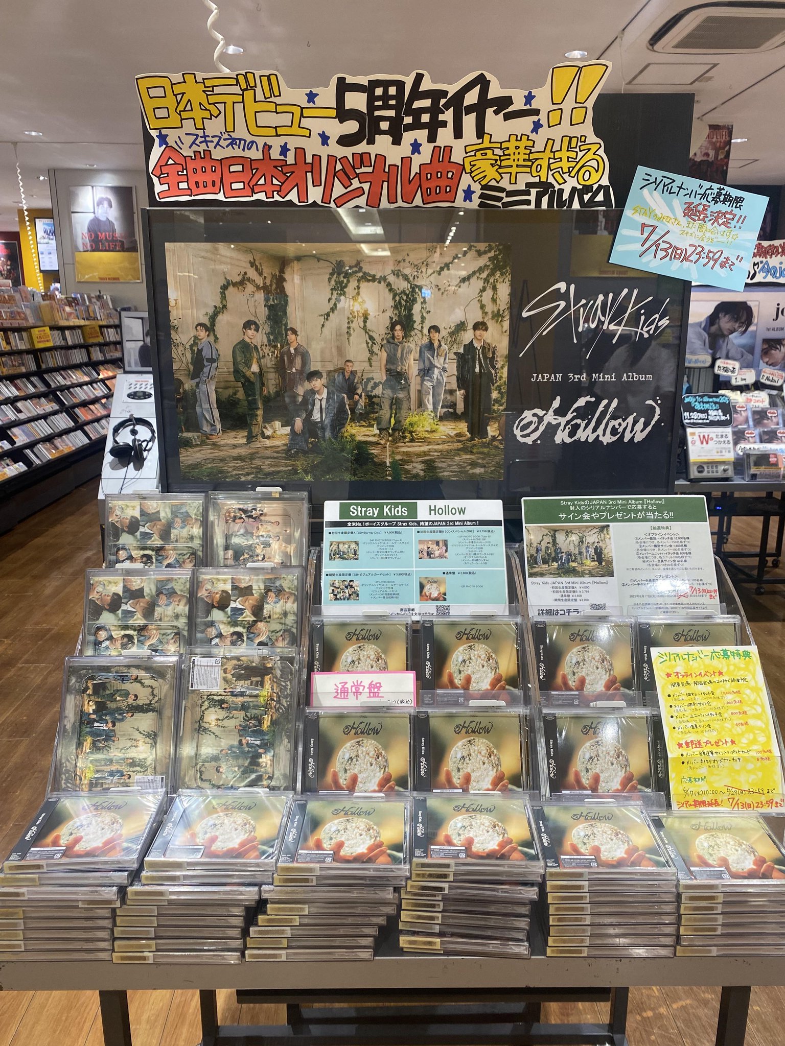 Hollow 128枚 通常盤 64枚 封入トレカ タワレコ コンプセット 7/8更新〉Stray Kids 『Hollow』リリース記念 タワーレコード