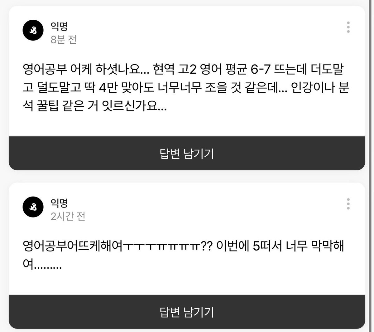 baesammm's tweet photo. 고2때 영어 3-4로 떨어지고 고3 3모 3등급에서 6•7모 1등급으로 2개월만에 올린 맛도리 영어공부법‼️‼️ https://t.co/c5txfoNmEP