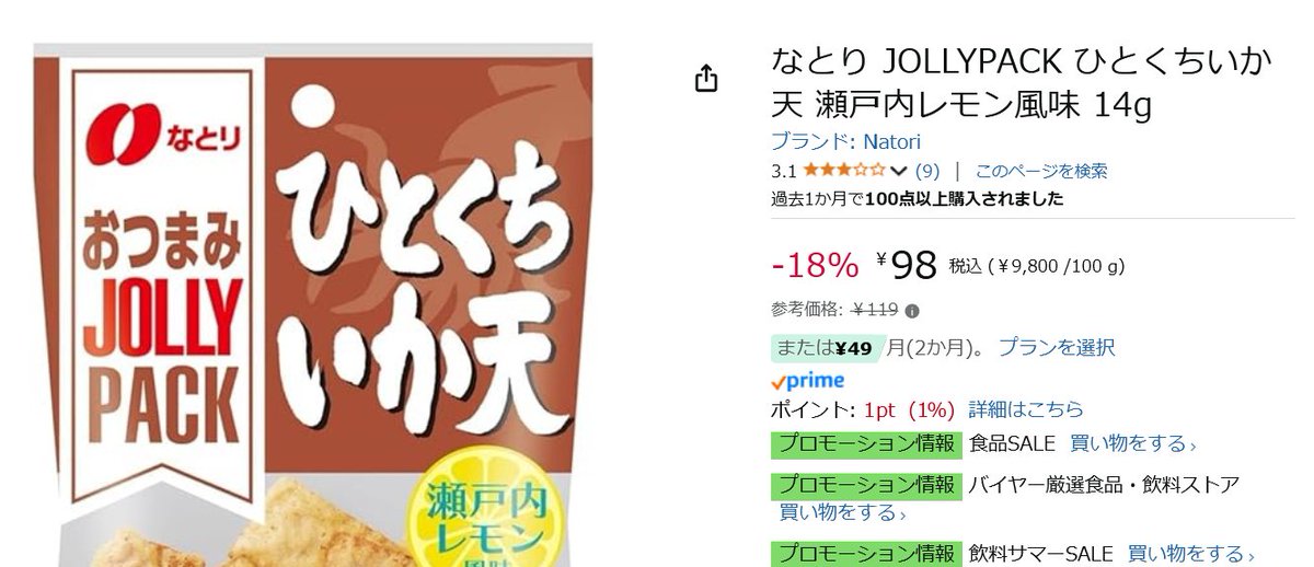 dragon9uest's tweet image. プライムデーで４点割引に適応させるのにおすすめ。あらかた注文し終えたので、これから編集します！小鮎釣りです！