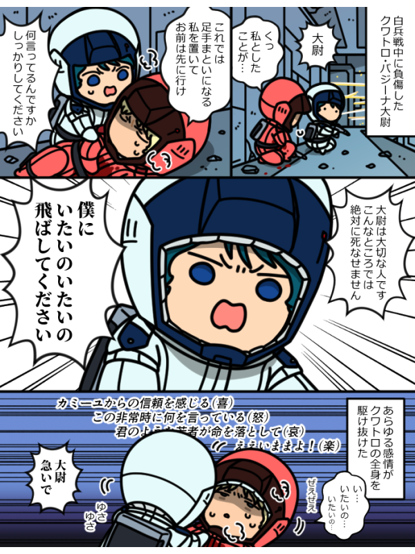 いたいのいたいの 