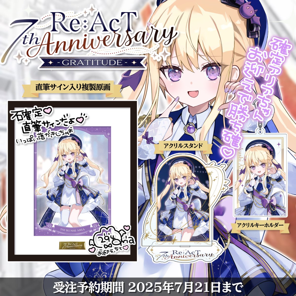 高草滋汰「女がひとりで咲くとき」ミリペンにアクリル 肉筆 直筆サイン入り 百合展2025 やとさきはる あくまであまい私の彼女 イラスト入り