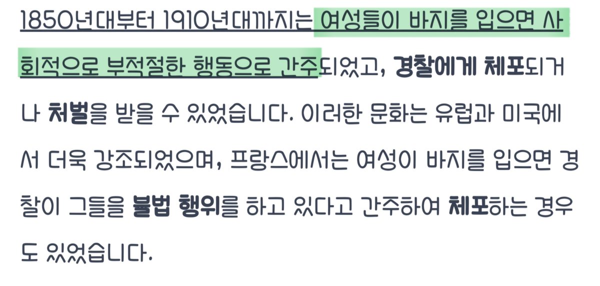 옛날에 여자들이 처음으로 바지를 입기 시작했을때 사람들의 반발이 엄청 심했어요

왜 남자를 따라하냐고요ㅋㅋㅋ 여자가 바지를 왜 입냐고요

님도 그것과 같은 반응을 보이네요 숏컷이 남성성이고, 여자가 탈코를 하는게 남성성 숭배라고 하는 거 보니까요