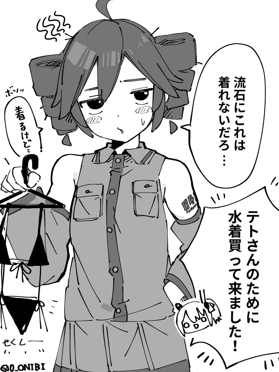 没