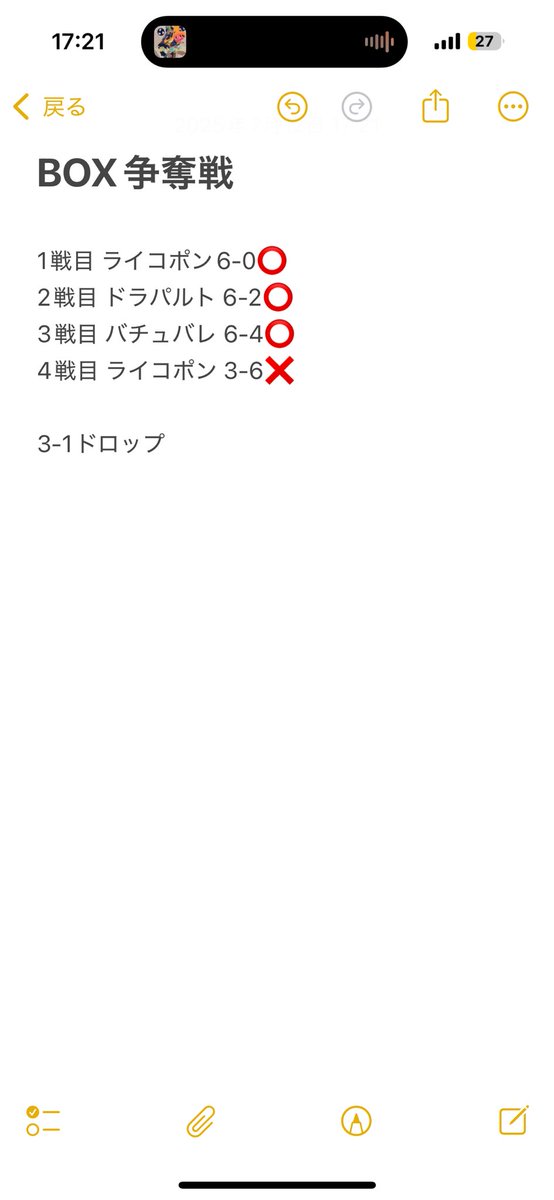 このデッキ強い