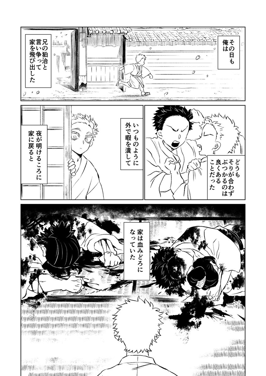 この本のお話だよ
狛さんの出番はほぼここだけ…(流血・死ネタ)
https://t.co/MP5SxBjPCv 